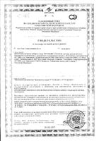 Фитовал капс. №60 (бад) (08.18): миниатюра сертификата