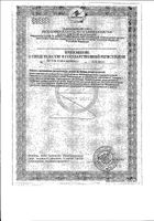 Акулавит Живели MultiVita/МультиВита капсулы 0,684г 60шт №4: миниатюра сертификата №17