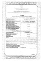 Бетагистин-Алиум таблетки 0,016г 30шт: сертификат