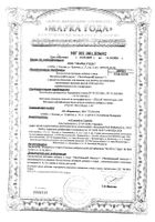 ВитаМишки Иммуно+ пастилки жевательные 2500мг 60шт №3: миниатюра сертификата №14
