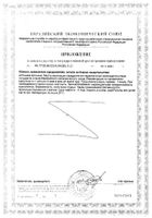 Аргинин 1000 GLS капсулы 400мг 90шт №2: миниатюра сертификата №2