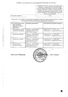 Кларитромицин СР таблетки с пролонгированным высвобождением п/о плен. 500мг 7шт №2: миниатюра сертификата №85