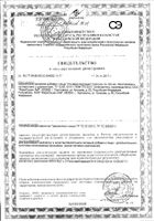Альгавир-Фукоидан Доктор Море капсулы 100мг 30шт №3: миниатюра сертификата