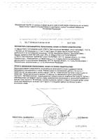 ВитаМишки Мульти+ пастилки жевательные 2400мг 30шт №2: миниатюра сертификата №103