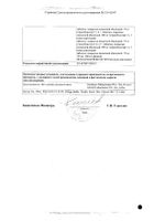 Клапитакс таблетки п/о плен. 75мг 28шт №2: миниатюра сертификата №2