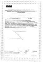 Олефар Дуо спрей масляный фл. 20мл №2: миниатюра сертификата