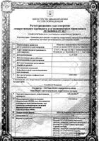 Аназалес таблетки п/о плен. 1мг 28шт: миниатюра сертификата