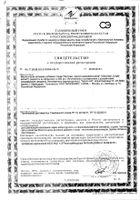 Экстракт горного можжевельника Nahrin/Нарин раствор для приема внутрь 500мл: миниатюра сертификата №6