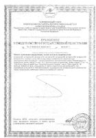 Педиакид Мультивитамин вишня или апельсин пастилки жевательные 2,3г 60шт №2: миниатюра сертификата №43