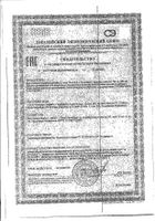 Омега-3 и ламинария Уник капсулы 750мг 60шт: миниатюра сертификата №23