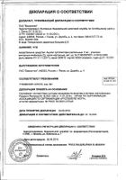 Анузол суппозитории ректальные 10шт: миниатюра сертификата №7