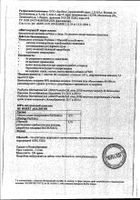 Фитомуцил Норм Плюс порошок банка 250г №3: миниатюра сертификата №50