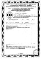 Простата Форте Man's formula/Мен-с формула капсулы 640мг 30шт: миниатюра сертификата №20