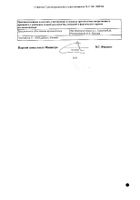 Вольтарен раствор для в/м введ. введ амп. 75мг/3мл 5шт №3: миниатюра сертификата
