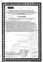 Флорадикс Фритокс Salus 250мл №2: миниатюра сертификата №34