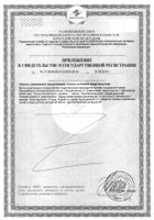 Магний В6 Zdravcity/Здравсити таблетки 60шт №2: миниатюра сертификата №16
