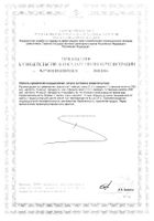Тысячелистник обыкновенный Парафарм пачка 50г: сертификат