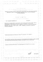 Омега-3 Полиен капсулы 35% 1400мг 90шт: миниатюра сертификата №33