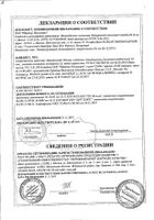 Мульти-табс Юниор малина-клубника таблетки жевательные 30шт: сертификат