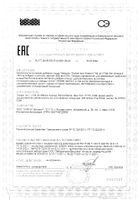 Рыбный жир Омега-3 740мг Solgar/Солгар капсулы 1942мг 50шт: миниатюра сертификата