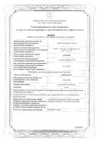 Кансалазин суппозитории ректальные 500 мг 10шт: миниатюра сертификата №5