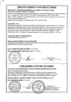 Климаксан гранулы для приема внутрь 10г: сертификат