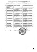 Маалокс суспензия для приема внутрь 250мл №3: миниатюра сертификата №17
