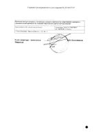 Симвастатин-Вертекс таблетки п/о плён. 10мг 30шт №2: миниатюра сертификата №59