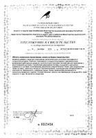 Глюкозамин Хондроитин СпортЭксперт Эвалар капсулы 0,76г 180шт: миниатюра сертификата №2