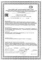 Кудесан Кардио Форте раствор фл. 20мл: миниатюра сертификата