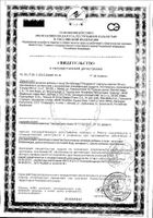 Фитобаланс Unipharm капсулы 720мг 14шт: миниатюра сертификата №3