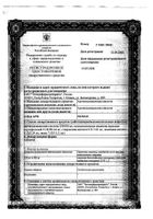 Ацетилсалициловая кислота таблетки 500мг 10шт: сертификат
