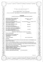 Тонзилгон Н капли для приема внутрь 50мл : миниатюра сертификата