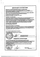 Сальбутамол-МХФП аэрозоль для ингаляций дозированный 100мкг/доза 200доз: миниатюра сертификата №22