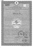 Геладринк Фаст капсулы 220г 360шт: сертификат