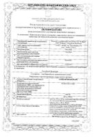 Хондроитин Велфарм капсулы 500мг 50шт: миниатюра сертификата №34