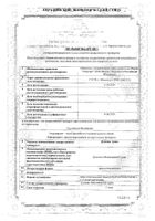Душица трава пачка 50г №2: миниатюра сертификата №6