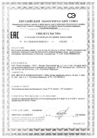 Астрид 30 GLS капсулы 400мг 30шт: миниатюра сертификата №2