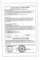 Шалфея листья ФармаЦвет пачка 50г: миниатюра сертификата №3