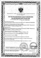 Банки полимерные пневматические массажные бппм №2: сертификат