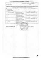 Аммиак раствор для наружного применения и ингаляций 10% 100мл  №2: миниатюра сертификата №11