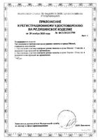Тест-полоски к глюкометру Diacont/Диаконт 50шт (0754): миниатюра сертификата №5