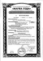 БиоГая детский капли для приема внутрь 5мл: сертификат