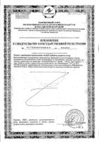Хлорелла Solgar/Солгар капсулы 693мг 100шт: миниатюра сертификата №4
