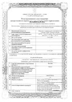 Таустин капли глазные 4% 10мл: миниатюра сертификата №6