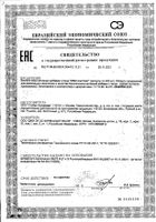 МСМ комплекс GLS капсулы 400мг 120шт: миниатюра сертификата №66