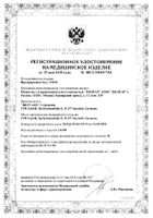 Презервативы Sico/Сико Марафон классические с анастетиком 3 шт.: сертификат