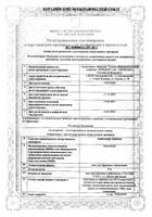 Ацикловир-Акрихин мазь для наружного применения 5% 10г: миниатюра сертификата №18