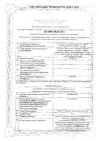 Клофранил таблетки п/о плен. 25мг 50шт №2: миниатюра сертификата №2