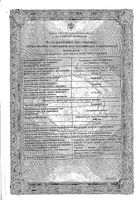 Золерикс концентрат для приг. раствора для инфузий 0,8мг/мл 5мл: миниатюра сертификата №4